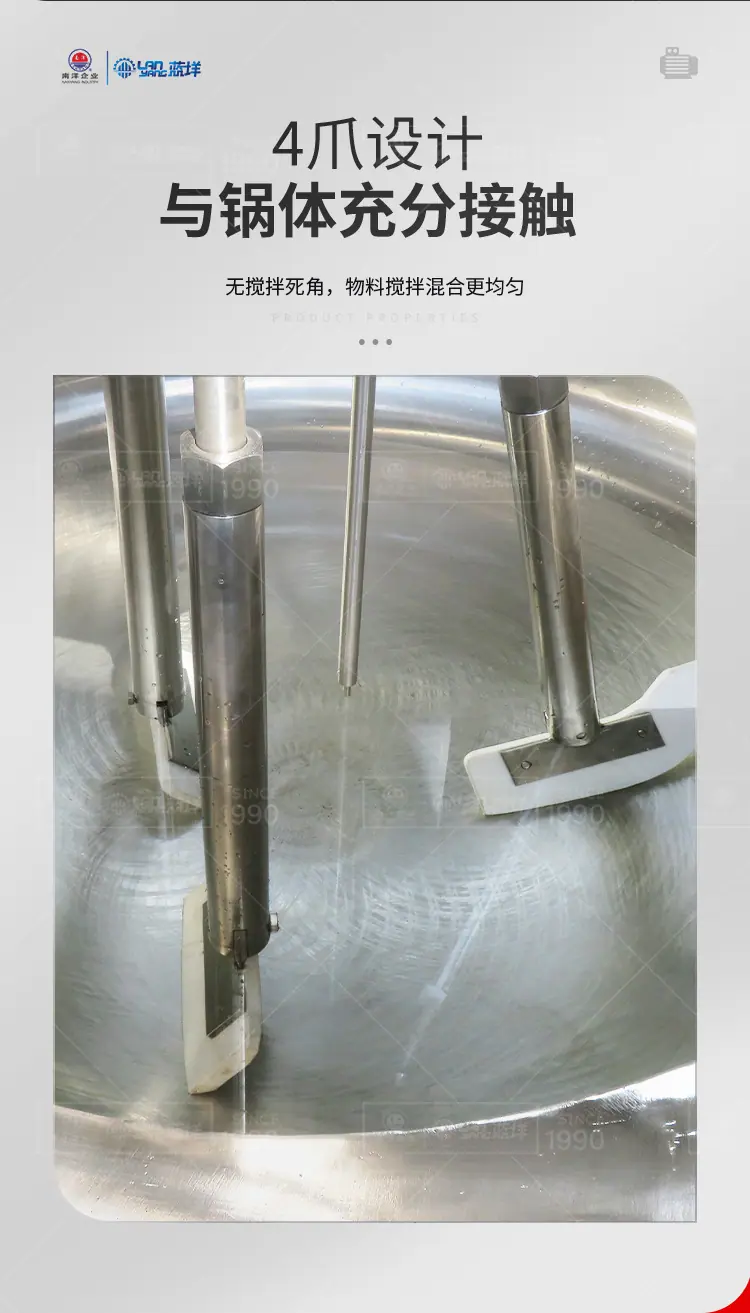南洋650L行星自动电磁多爪炒锅_03.jpg