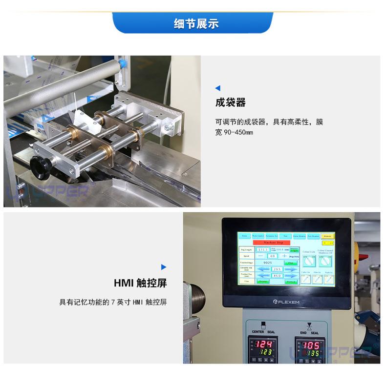 详情页-上走膜枕式包装机-_01.jpg