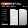 [Atacado Personalizado] Novo Power Bank Magnético com Carregamento Rápido, Ultrafino e Portátil, Adequado para Apple 17, Enviado por Sf Express