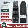 HA2E-3746500B Compatível com BYD Qin High-End Interruptor Mestre de Controle de Vidro Elétrico Levantador de Vidro 2705