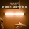 Tira de Luz LED con Inducción de Cuerpo Humano, Tira Magnética Simple Moderna, Luz Nocturna de Tira LED, Luz de Inducción de Tira LED Recargable