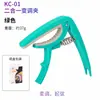 Capo de Guitarra de Madera, Capo para Ukelele, Capo Móvil, Capo de Plástico, Venta al por Mayor Transfronteriza