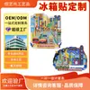 Ímãs de Geladeira Metálicos Culturais e Criativos da Cidade Porto da Victoria de Hong Kong Ímãs de Atrações Turísticas Pintados Ímãs de Geladeira Wanchung Feitos Sob Medida