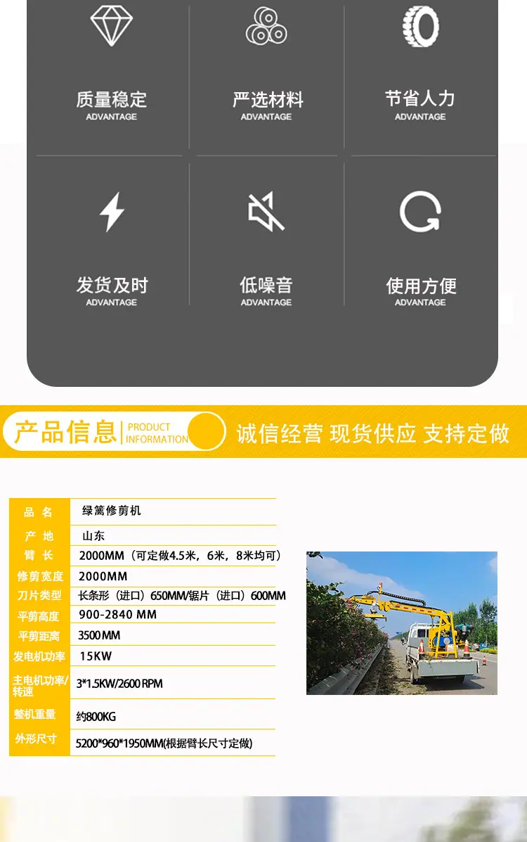 绿篱修剪机