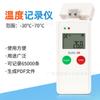 Registrador de Temperatura USB Datos Automáticos Termómetro de Alta Precisión para Farmacia Almacén Invernadero Laboratorio
