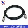 Cable de Datos de Doble Extremo Tipo C Macho a Macho de Función Completa Cable de Proyección de Video de Alta Definición 4K Usb3.2 Pd60W
