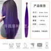 Comercio exterior mujeres europeas y americanas crochet color de pelo paquete de pelo peluca natural invisible sin costuras fibra química varilla de pelo al por mayor