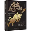 Estos Son los Únicos Trucos para Ver el Mercado + Estos Son los Únicos Trucos para Seguir el Mercado. Este Es un Libro Imprescindible sobre Técnicas Prácticas. Este es un libro completo sobre técnicas prácticas para seguir el mercado