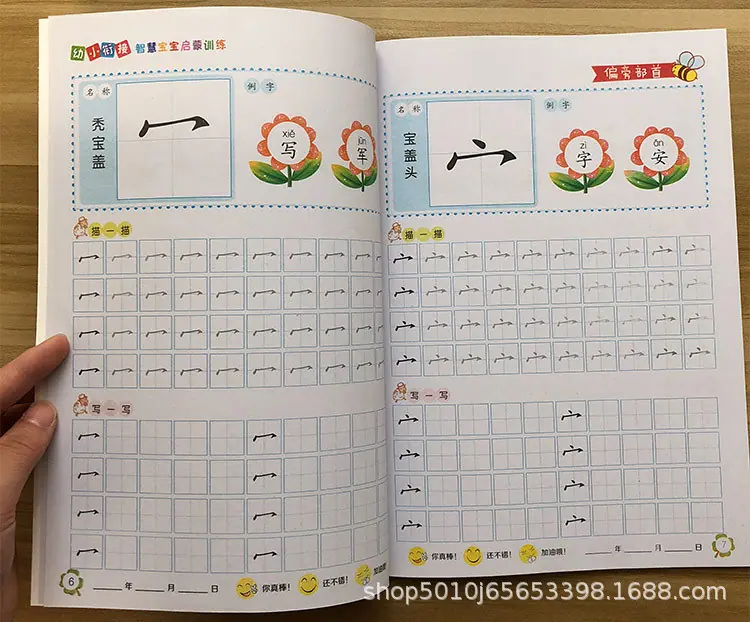偏旁3.jpg