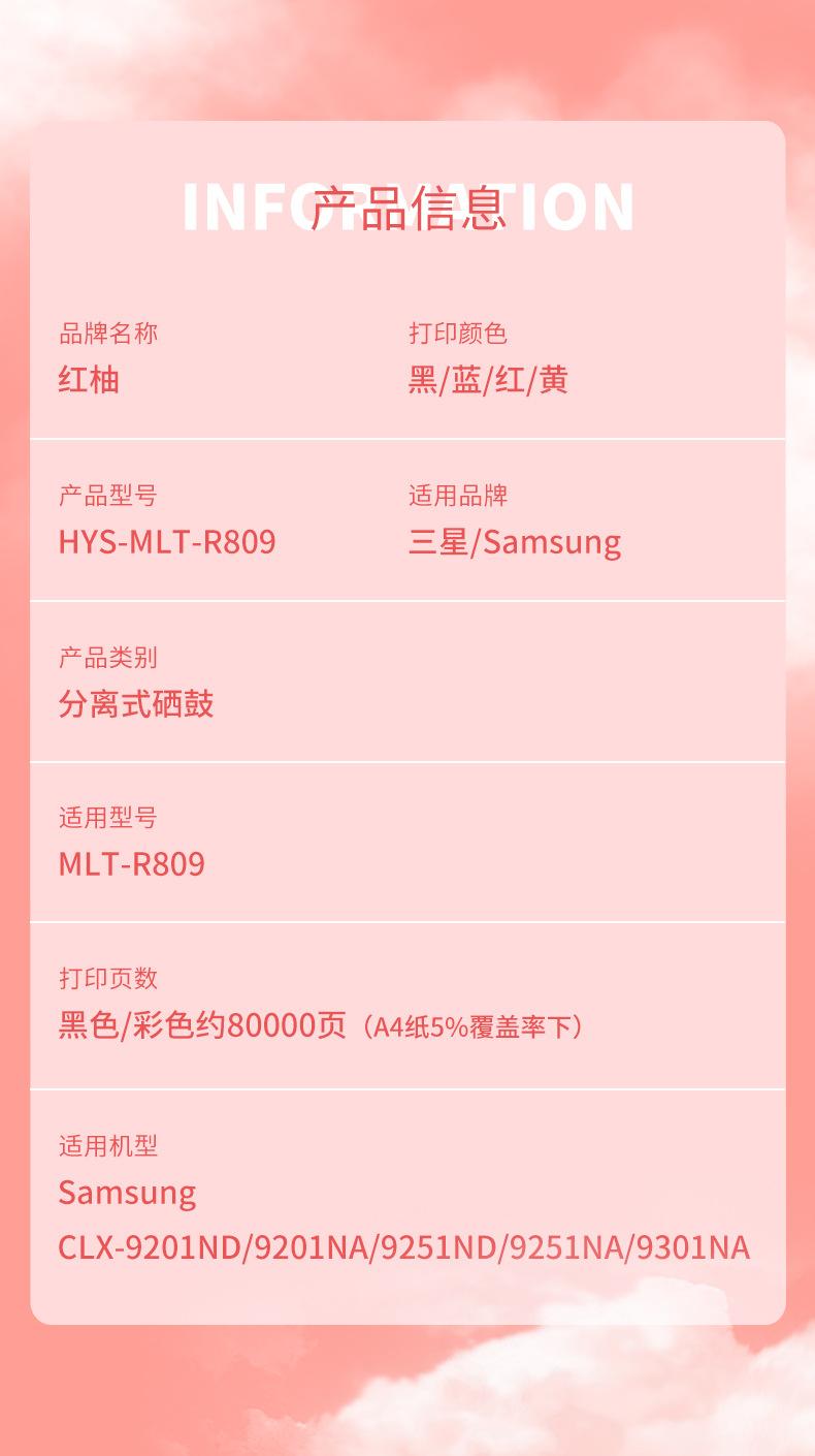 三星809详情_05.jpg