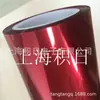 En Stock Película Protectora de Silicona para Mascotas Roja 9+3.8 1~3g