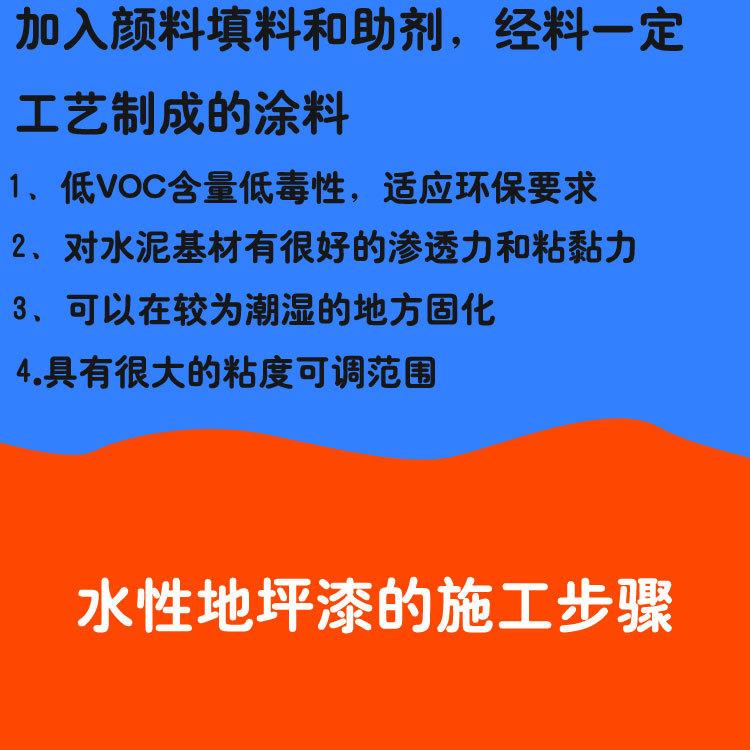 水性地坪漆_02.jpg