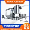 Secador de Leito Fluidizado Vertical Hengmai Fabricante de Fonte de Secagem Fornece Sulfato de Manganês Granular Secador de Material Glifosato