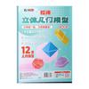Libro de Geometría Tridimensional Niños Matemáticas para Niños Juego de Geometría Libro Silencioso Juguetes Educativos Estudiantes de Primaria Entrenamiento del Pensamiento Espacial