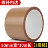 Tiras de Reparo para Tapetes de Resfriamento, Tiras de Bambu para Prevenir Quebras e Danos, Remendos de Reparo para Tapetes de Resfriamento, Fita Tecida de Bloqueio de Borda para Tapete de Rattan