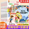Por Que Bebês Devem Ir à Escola, Todos os 10 Volumes, Série Por Que Não de Livros Ilustrados Educacionais, Gerenciamento de Emoções para Crianças