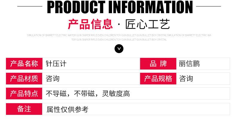 针压计_03.jpg
