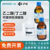Shanghai Test Propilenoglicol de Grau Farmacêutico Nacional, Butilenoglicol, Etilenoglicol Reagentes Químicos de Pureza Analítica para Uso em Laboratório
