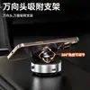 Soporte magnético para teléfono de coche con rótula de 360 grados y ventosa eléctrica de vacío, soporte multifuncional para teléfono de coche de navegación