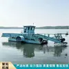 Barco de corte de grama aquática totalmente automático, barco de colheita e recuperação de plantas aquáticas de lagoa, barco de limpeza de superfície de água hidráulico