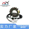 3HN-85510-00-00 Bobina estator para ATV Yamaha, adecuada para ATVs Yamaha