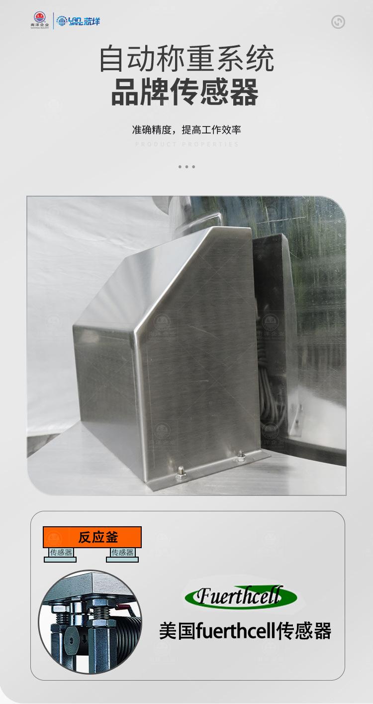 南洋反应釜——平台式