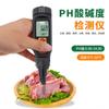 Medidor de pH de Massa Caneta de pH para Solo Medidor de Acidez de Pão Frutas Vegetais Creme Carne Testador Universal Ácido-Base