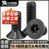 Tornillos de seguridad Torx cabeza avellanada grado 10.9 con acabado de óxido negro, tornillos antirrobo y a prueba de manipulaciones Torx cabeza plana internos M3 M4 M5 M6