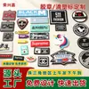 Insignias de PVC, Insignias de Brazo, Logos de Guardería, Insignias Escolares de Marca Registrada, Etiquetas de Plástico, Insignias Tejidas para Uniformes de Trabajo, Etiquetas Lavables