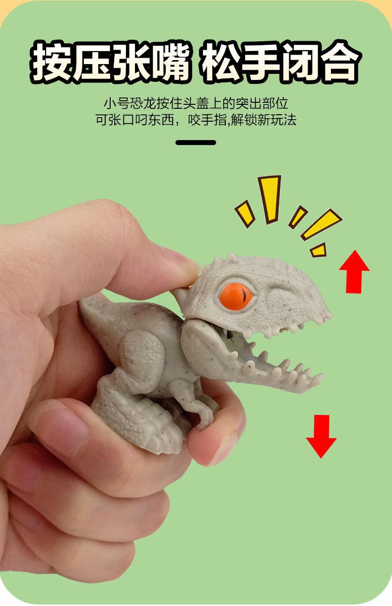 咬手指恐龙_06.jpg