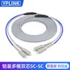 Cabo de Patch Cord Blindado de Fibra Óptica Youpu 50/125 Multimodo Dual-Core Lcscfcst Pigtail de Grau Carrier Cabo de Rede para Exterior
