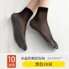 Medias transparentes para mujer de primavera, verano y otoño, ultradelgadas, resistentes a enganchones, medias de cristal, medias de alta calidad con base de algodón, reforzadas con alambre de acero, medias color piel, calcetines cortos