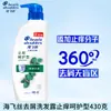 Productos genuinos Haifei Silk Champú Refrescante Eliminador de Grasa 200g/430g Champú Anticaspa de Limón Venta al por Mayor Envío