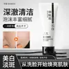 Limpiador Facial Blanqueador Cuidadosamente Seleccionado, Limpieza Suave, Limpiador Hidratante e Hidratante, Limpiador Control de Grasa con Aminoácidos y Nicotinamida Venta al por Mayor