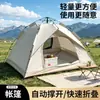 Tienda de campaña plegable tipo paraguas, tienda de campaña para acampar al aire libre de despliegue rápido, tienda automática a prueba de lluvia engrosada con recubrimiento plateado que bloquea la luz