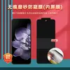 Adecuado para Xiaomi Mix Flip2 Película para Teléfono Plegable Anti-Espionaje de Alta Definición Película de Hidrogel Anti-Espionaje Autoreparable Mate de TPU