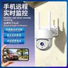 Câmera de vigilância inteligente WIFI sem fio para ambientes internos e externos com visão noturna colorida, controle remoto por celular, interfone de voz, alarme