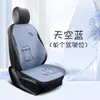 Algodón y lino Cojín universal para coche para las Cuatro Estaciones cojín fresco de verano cojín de tela semi-rodeado cojín de asiento transpirable de ventilación