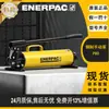 Bomba manual de acero serie P Enerpac P39 P80 P84 P77 P802 P801 producto genuino
