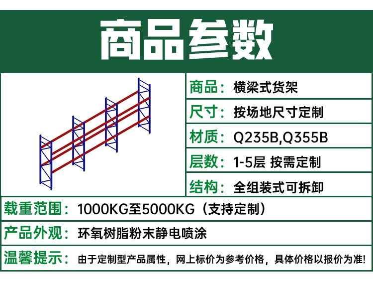 重型货架_06.jpg