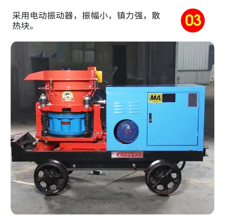6湿式混凝土喷浆机
