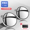 Espejo retrovisor redondo pequeño espejo retrovisor coche artefacto de reversa espejo auxiliar de zona ciega espejo con ventosa de 360 grados espejo ultra claro