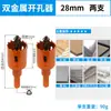 Broca bimetálica para madera para abrir agujeros en panel de yeso, para focos empotrados de 75 mm, para taladrar tuberías, juego de brocas para plástico PVC 7.5
