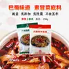 Mistura de Temperos para Hot Pot Vegetariano - Picante e Aromático, Sem Pimentas Picantes, Base de Sopa de Cogumelos para Hot Pot Mala, Frete Grátis