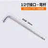 Tubo para barra de extensión Shengtuo largo y corto deslizador volador junta universal cabeza receptora barra de extensión llave angular en L trabajador