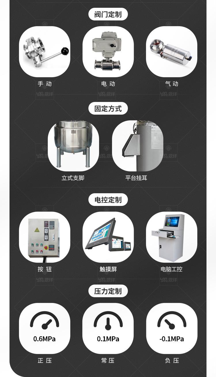 搅拌桶——电加热乳化搅拌罐（流量计）