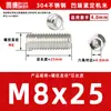 Acero inoxidable 304, sin cabeza, tornillos prisioneros de hexágono interior, M2, M3, M4, M5, M6, M8