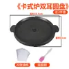 Plancha Parrilla Barbacoa Placa Barbacoa Exterior Sartén Antiadherente para Casa Engrosada Grande Esmaltada Herramientas Suministros Barbacoa Camping