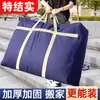 Bolsa de Armazenamento Impermeável Extra Grande para Bagagem, Mudança, Roupa de Cama, Roupas, Bolsa Tote de Tecido Não Tecido para Mudança e Embalagem