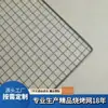 Tela de Grelha Qian Ding para Infusão de Chá, Grelhar Carne e Vegetais, Tela de Grelha Descartável, Vários Tamanhos Personalizáveis